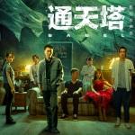 赛前流鼻血，赛中被打11