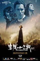 欧洲大满贯：林诗栋/蒯曼3